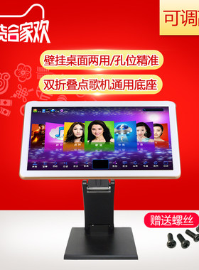 点歌机通用倾斜底座10-27寸KTV液晶显示器触摸屏一体万能台式支架