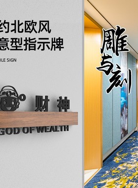 可爱家用楼栋门牌镂空创意门牌号码牌自粘免打孔民宿客栈宾馆房号