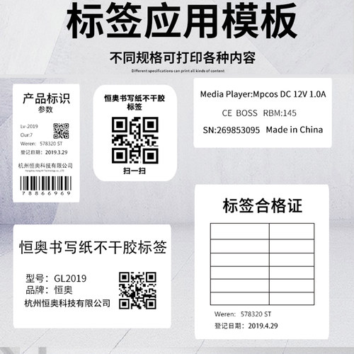 书写纸不干胶标签40-70mm15x20x25x30x35x45x50x60x70卷装条码纸