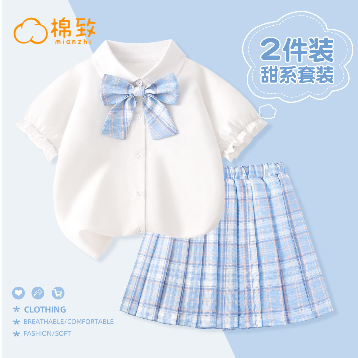 棉致童装女童学院风jk制服套装夏季儿童2025新款洋气女孩百褶裙子,童装/婴儿装/亲子装,套装,淘宝优惠券,粉丝福利购,淘宝优惠卷