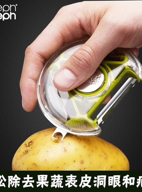 joseph三合一削皮器 多功能家用土豆削皮刨去皮刀瓜果刨丝刀不锈