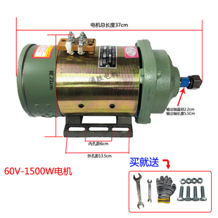 涌胜电动三轮车窑厂板车拉坯工程车电机配件48v60v1000W直流串励