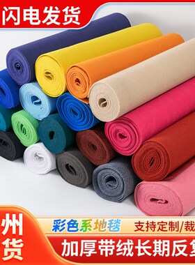 橘黄色拉绒桔色橙色咖啡驼色明黄色拉绒加厚地毯舞台展会活动地毯