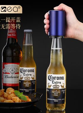 喜诗创意自动啤酒开瓶器 按压式瓶盖起子 网红开酒器启盖夹开罐器
