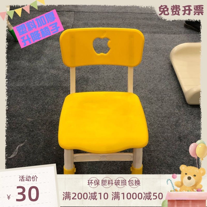 2021年儿童椅子塑料靠背可升降宝宝学习小板凳幼儿园桌椅家用凳子