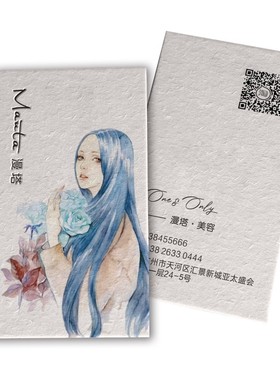 彩色商务艺术稻壳特种纸名片凹凸压痕浮雕印刷制作定制做打印设计