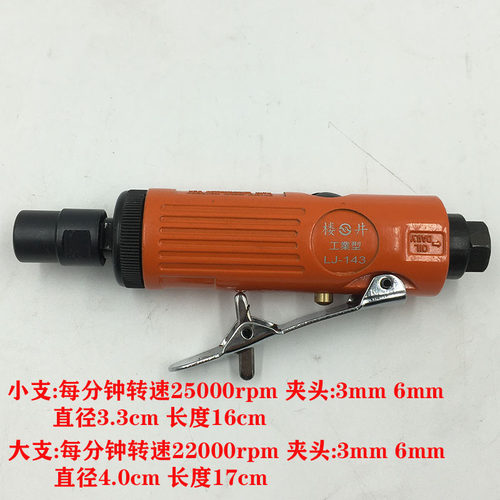 气动磨光机3工业级刻磨机6mm强力型砂轮机高速加长轮胎打磨机