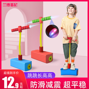 儿童跳跳杆长高器青蛙跳小孩玩户外弹跳神训练器具增高锻炼平衡感