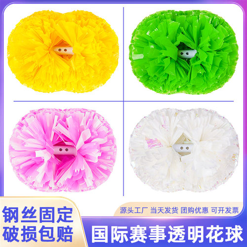 高标准蓬松啦啦操花球