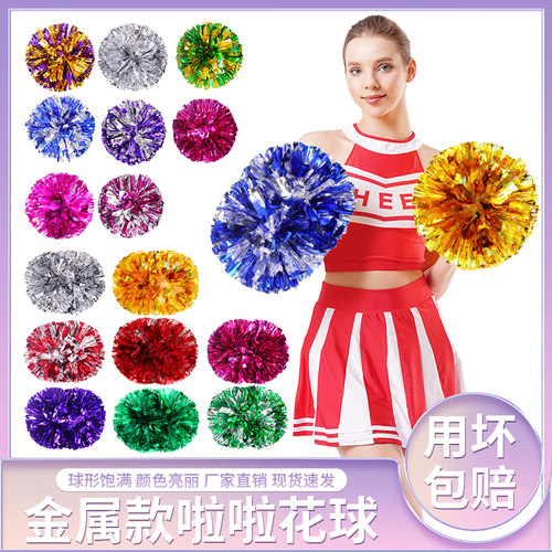 金属款指环手柄啦啦队花球