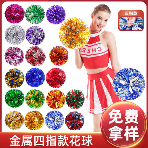 金属四指款花球啦啦队手花