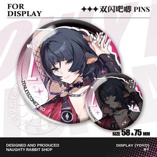 新款叶瞬光莱卡恩谷子吧唧艾莲乔简杜联动周边双闪徽章自制同人