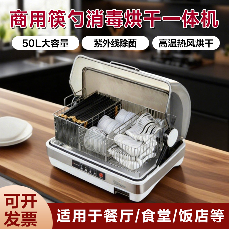 筷子消毒柜免沥水烘干一体机商用