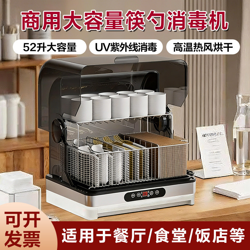 商用筷子消毒机刀叉筷子勺子消毒一体机商用餐厅酒店饭店消毒柜