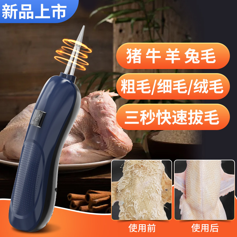 猪肉拔毛器鸡毛鸭毛拔毛器商用