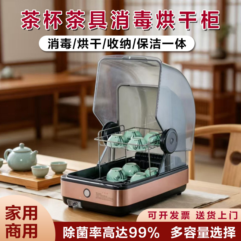 茶杯奶瓶紫外线消毒烘干机收纳柜