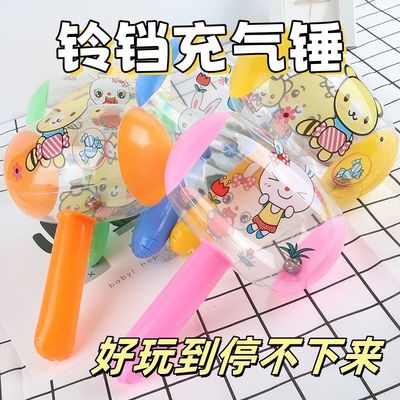 充气小榔头儿童卡通敲打锤子