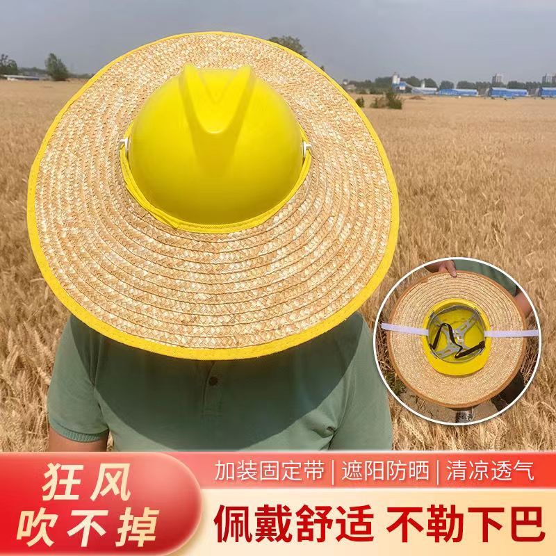 工地遮阳帽男士凉帽麦秆无顶