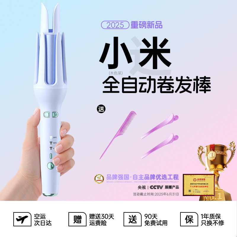 全自动卷发棒持久定型不伤发大卷大波浪神器懒人免烫卷发器小型女