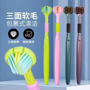 修洁正品三面牙刷成人软毛家用家庭装密丝柔宽头超细毛抗敏护龈