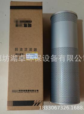 现货 803308664液压滤芯EF-466-100玻纤材质