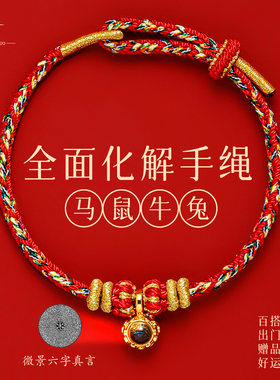 【马年热销】普陀山微雕投影手绳