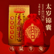 普陀山2026马年太岁锦囊属马鼠牛兔本命年平安随身福袋护身吉祥物
