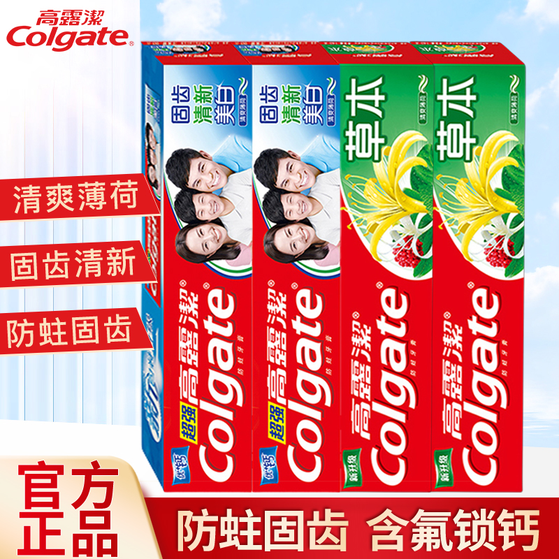 高露洁超强草本牙膏清新口气