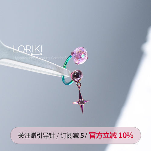 四芒星吊坠内螺纹C环马蹄环