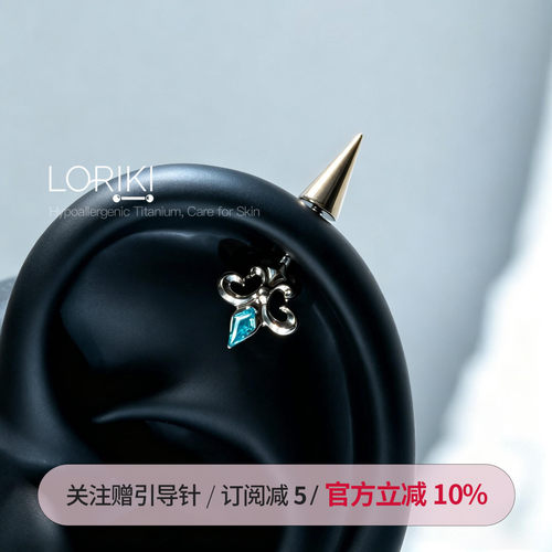 萝莉奇穿刺防过敏钛合金耳轮钉带钻鸢尾花恶魔钉尖锥耳蜗钉耳骨钉