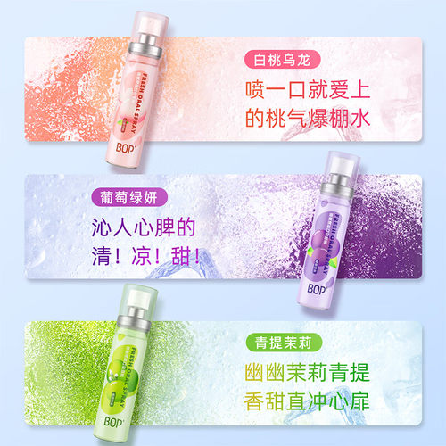 波普专研茶多酚口喷持久便携式