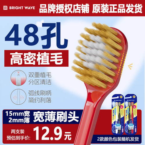 薄宽头立体握柄牙刷48孔成人软毛