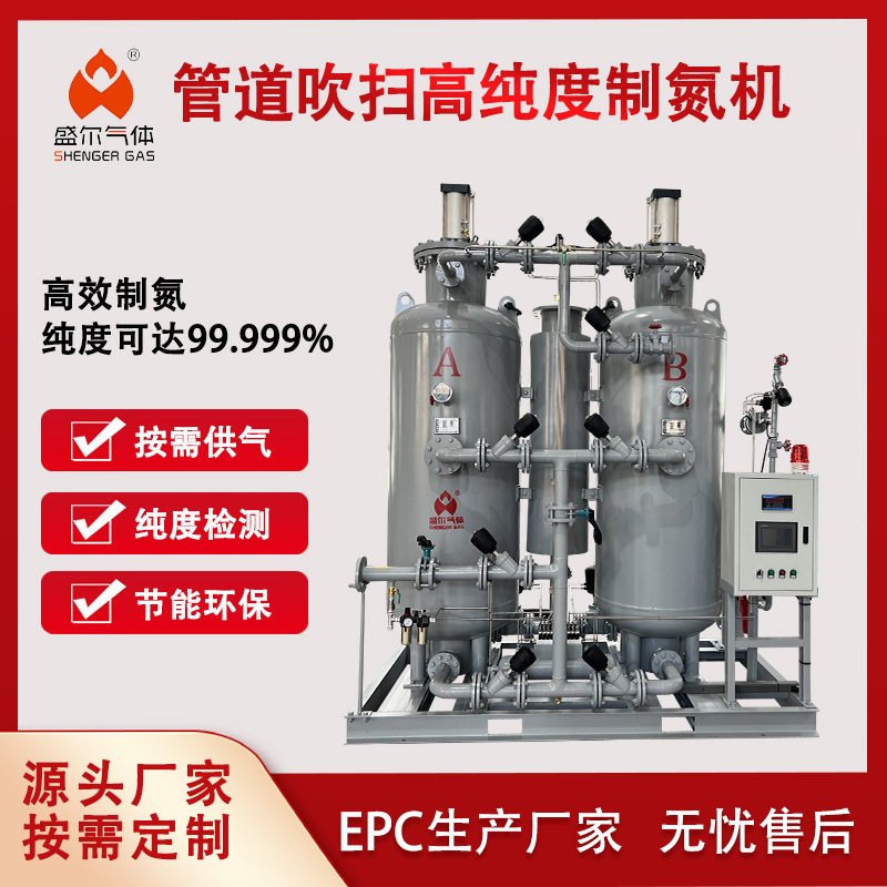 防爆级制氮机—变压吸附式高纯度99.99%管道吹扫防止爆炸安全可靠
