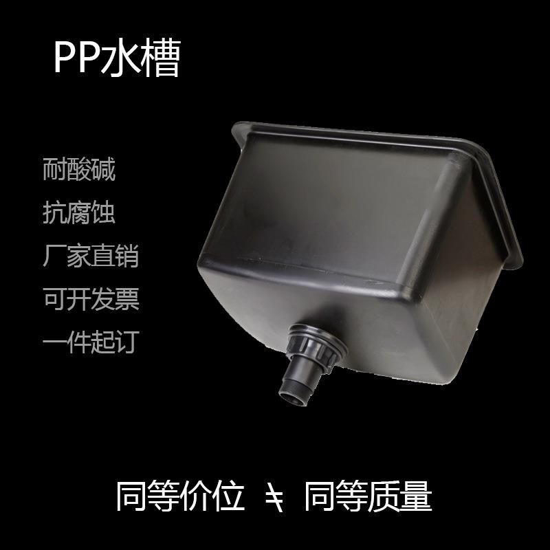 实验室三口水龙头耐酸PP水槽水盆水槽台水槽柜边台台图片