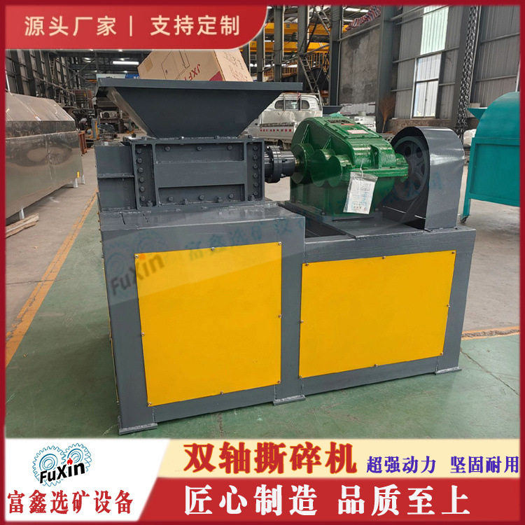 小型单轴撕碎机合金刀轴 生活垃圾塑料固废金属破碎机 橡胶粉碎机
