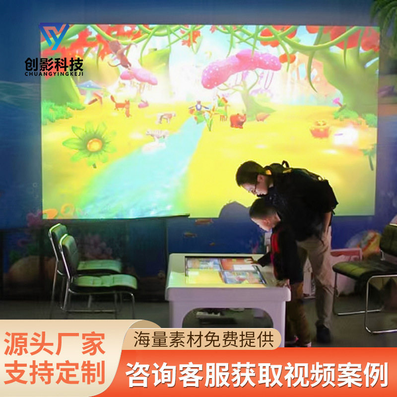 裸眼3d互动投影 安卓版互动亲子投影乐园 涂涂乐全息投影仪定制