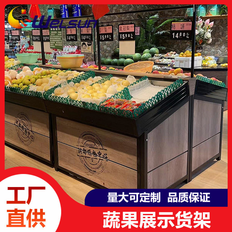 蔬果货架超市展示架便利店水果架菜架堆头卖场商超商用定制货架