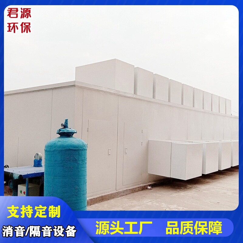空调机组隔声罩车间发动机隔声罩冶金机器设备隔声房制氧机隔音罩