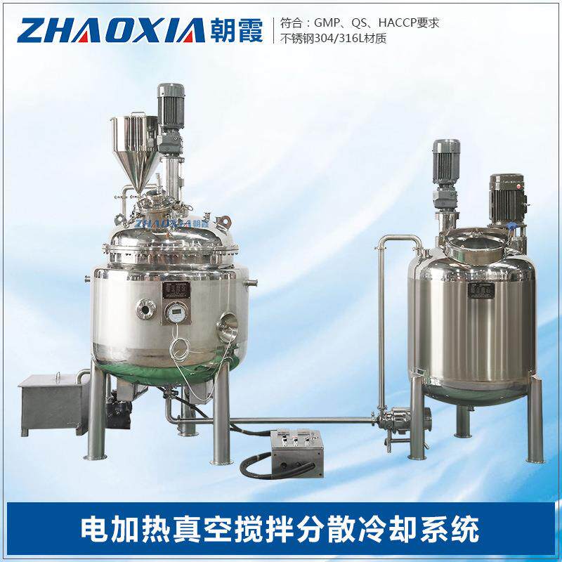 厂家直销定做日化化工循环式电加热真空搅拌分散罐带冷却系统