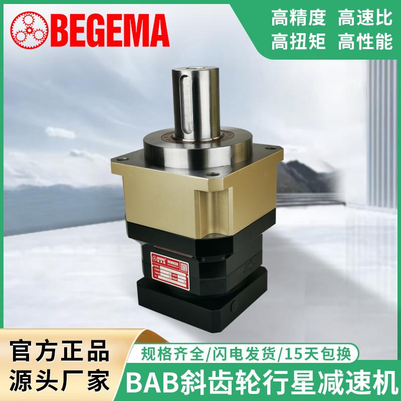 BAB220-L2-80-S2-P2精密行星减速机伺服电机半导体设备光伏新能源
