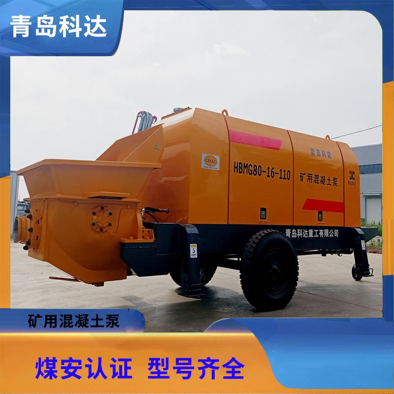 防爆混凝土泵矿用井下混泥土输送设备动力足高压输送
