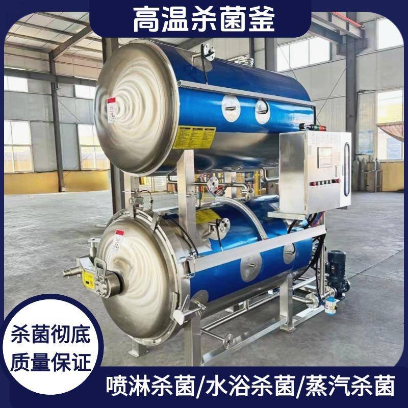 烧鹅酱板鸭鸡腿杀菌锅花胶燕窝双层不锈钢杀菌设备宠物鲜食杀菌釜