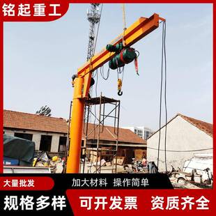 悬臂吊立柱式独臂吊电动单臂吊机2吨1吨0.5吨吨悬臂起重机