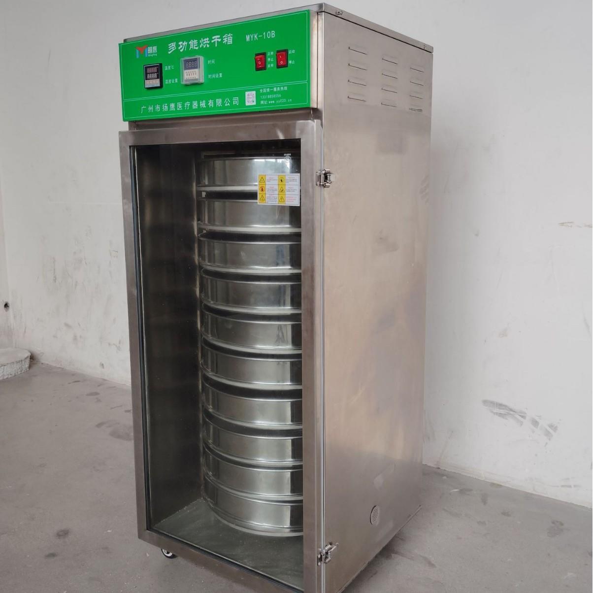 烘干箱304不锈钢旋转式风干机家用食品药材果干茶叶烘干机