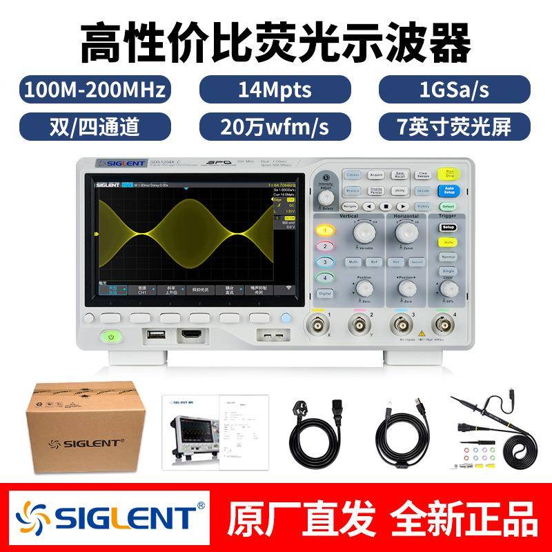 示波器SDS1102X-CSDS1202X-CSDS1104XCSDS1204X-C