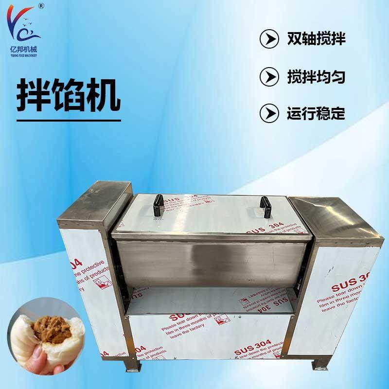 食品馄饨馅自动搅拌机包子馅拌馅机火腿肠鱼糜拌馅机,清洗/食品/商业设备,其他食品加工设备,淘宝优惠券,粉丝福利购,淘宝优惠卷