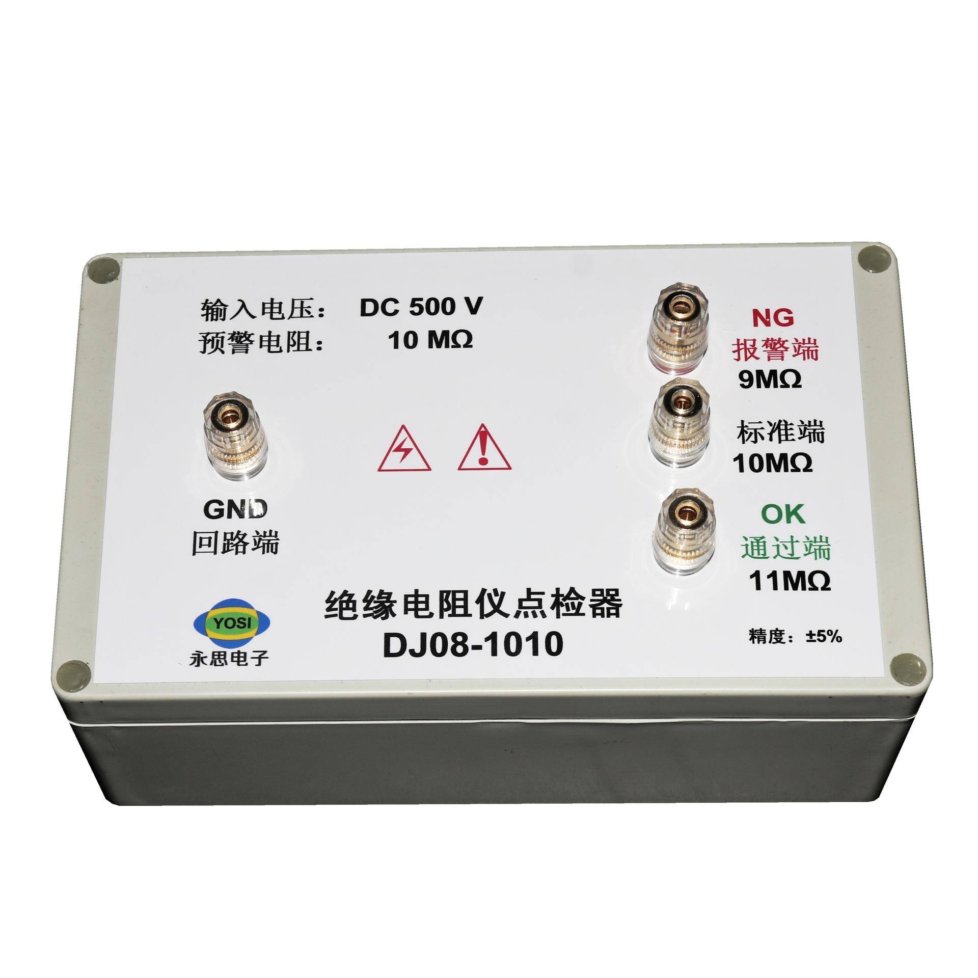 DC500V10兆欧绝缘电阻仪点检器3C验厂点检仪运行检查电阻点检盒