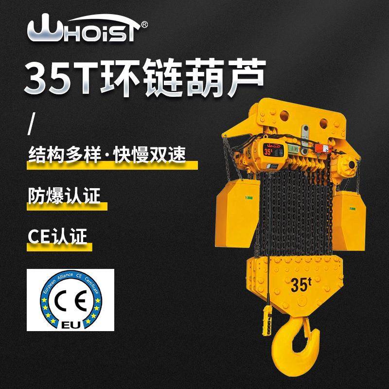 5吨环链电动葫芦超载限制器遥控控制110V-660伏电压单项