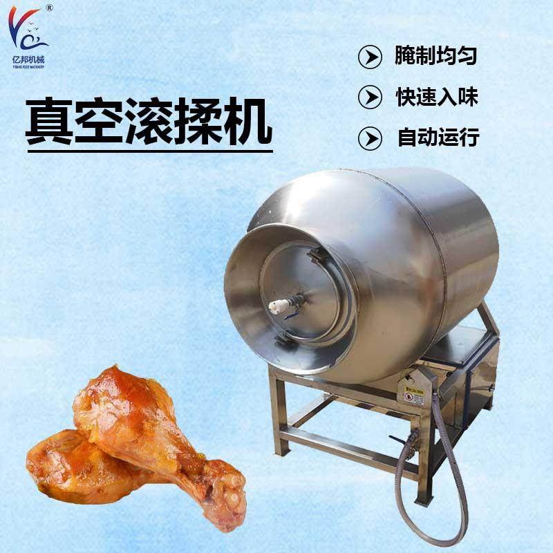 不锈钢真空滚揉机鸭掌鸡腿腌制入味机全自动肉制品腌制设备,清洗/食品/商业设备,其他食品加工设备,淘宝优惠券,粉丝福利购,淘宝优惠卷