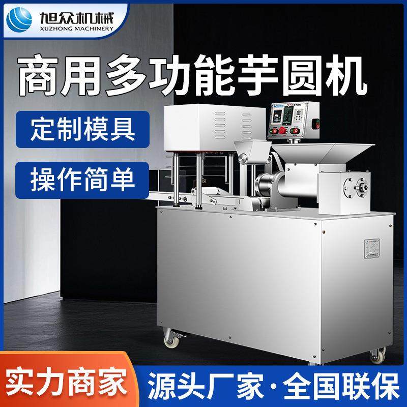 商用多功能芋圆机芋圆成型机多功能地瓜丸芋圆丸分块机粉圆机,清洗/食品/商业设备,其他食品加工设备,淘宝优惠券,粉丝福利购,淘宝优惠卷